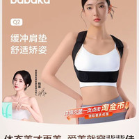背背佳 淘金币74.88 背背佳Q2女性轻薄隐形纠正肩膀背部弯腰开肩矫正带器成人款矫姿带