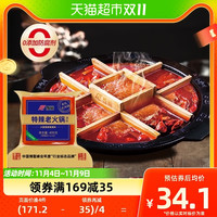 值友专享、88VIP：饭巢 重庆牛油老火锅底料200g