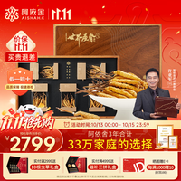阿依舍 冬虫夏草约2-3根/g20克约47根新干大号虫草礼盒高端商务送礼礼盒