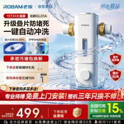 老板 前置过滤器防堵塞抑菌叠片 万向安装 家用15T大通量自来水全屋净水器
