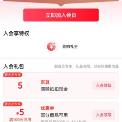 京东 豪思入会5京豆