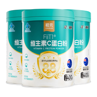 江中 维生素C蛋白粉 父亲节送礼爸爸长辈 父母老年人补充营养 增强免疫  400g*2罐