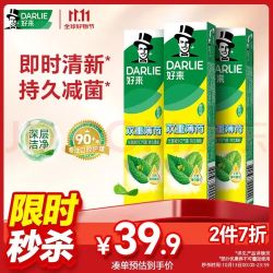好来 双重薄荷牙膏 家庭装 含氟 口气清新 祛黄 3支