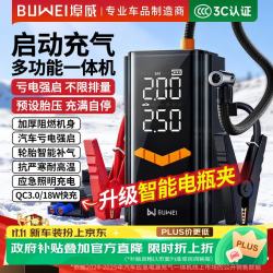埠威 N2【3C认证】汽车应急启动电源搭电宝车载充气泵多功能一体机打火神器移动户外电源照明救援