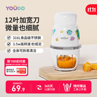 友多 辅食机婴儿宝宝料理机打泥神器 [升级版]单杯单刀12叶刀头