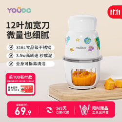 友多 辅食机婴儿宝宝料理机打泥神器 [升级版]单杯单刀12叶刀头