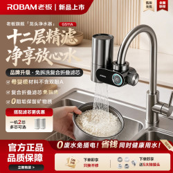 老板 净水器水龙头过滤器家用自来水滤水器通用复合折叠滤芯