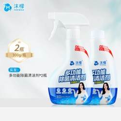 沫檬 多功能除菌清洁剂强力除菌厨房去重油300ml*2瓶
