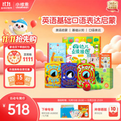 小彼恩 毛毛虫点读笔早教幼儿英语基础表达故事认知启蒙益智儿童礼物玩具