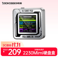 DockCase 高速10Gbps M.2 NVMe硬盘盒