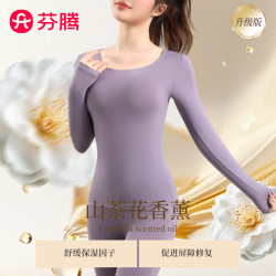 芬腾 10A抗菌无痕女秋衣秋裤防静电打底衫隐形保暖套装薄款高弹贴身 粉底肤 L （80-125斤）