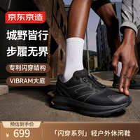京东京造 一脚蹬男鞋新款运动户外登山徒步鞋vibram防滑耐磨休闲鞋黑色42