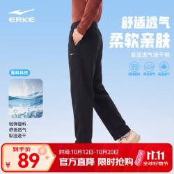 鸿星尔克 运动裤子男秋季速干透气吸湿休闲直筒九分裤长裤青少年跑步男裤 正黑-2110 L