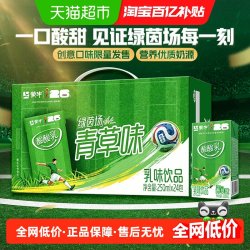 蒙牛 酸酸乳青草味 250ml*24包
