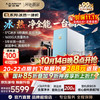 史密斯 QDR2000C冰热一体净水机（台下5000/h 5℃冰水/6秒热水 5年长效一体芯）