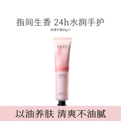 半亩花田 热巴同款倍润护手霜保湿滋润干燥粗糙补水保湿便携香氛