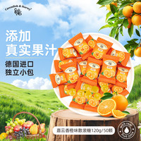 嘉云 Cavendish&Harvey）香橙味 约50颗120g 散装独立小包德国进口礼品硬糖万圣节