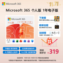 微软 5设备同享 Microsoft 365/Office 个人版