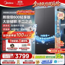 美的 熊墩墩600轻享版 MR-628WUFPZE 法式多门冰箱