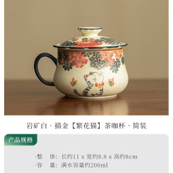 灵沐 +自带茶漏繁花猫茶咖杯