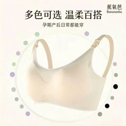 蕉氧芭 冰丝孕妇哺乳内衣女 上开扣无痕文胸