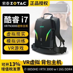 索泰 VR7N3000组装电脑  VR准系统（含16G内存+240G SSD）