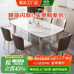 博圣瑞 2026新款轻奢岩板高档餐桌长方形小户型家用椅子全套组合饭桌