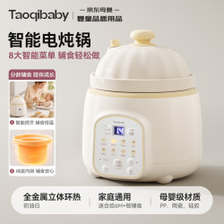 淘气宝贝 婴儿辅食锅宝宝BB粥电炖锅全自动陶瓷煲汤炖盅家用煮粥熬米油神器
