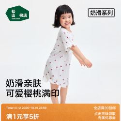 松山棉店 凉感奶滑儿童短袖裙 樱粉满印 140 推荐：30-40KG