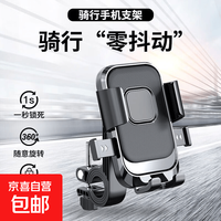 电动车骑行防震手机支架