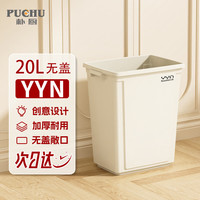 朴厨 无盖垃圾桶20L大号商用垃圾桶餐饮厨房无盖垃圾箱方形饭店2025