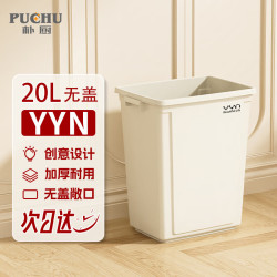 朴厨 无盖垃圾桶20L大号商用垃圾桶餐饮厨房无盖垃圾箱方形饭店2025