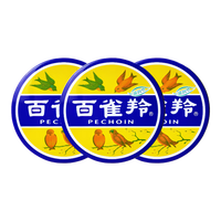 百雀羚 滋润型护肤雪花膏 41.5g*3盒