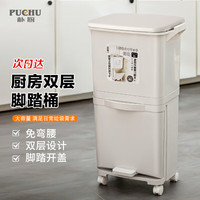 朴厨 厨房垃圾桶38L单内桶分类垃圾桶家用带盖大号容量干湿分离厨余