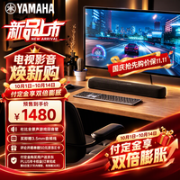 雅马哈 杜比全景声回音壁B200A蓝牙电脑音响条形音箱虚拟5.1声道环绕游戏音箱C20A二代升级黑色