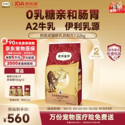 弗列加特 0乳糖鲜肉烘焙猫粮 成猫鲜乳鸽味7.02kg
