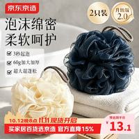 京东京造 沐浴球浴花加大加厚男女士洗浴洗澡搓澡神器起泡网