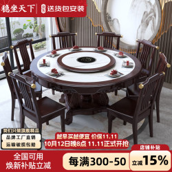 新中式实木岩板大圆桌10人家用餐桌椅组合带转盘酒店饭店包厢饭桌 1.3米圆桌+转盘