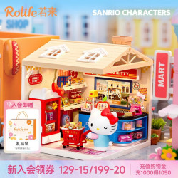 若来 超级世界三丽鸥hello kittydiy积木玩具儿童生日七夕情人节礼物