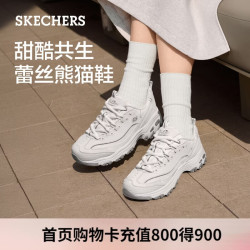 斯凯奇 老爹鞋女鞋秋季厚底增高熊猫鞋舒适百搭休闲运动鞋