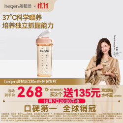 hegen 海格恩 儿童吸管杯 330ml 粉色