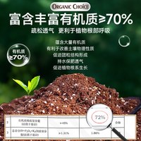 美乐棵 营养土养花通用型家用盆栽专用12L