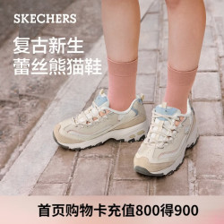 斯凯奇 奶茶熊女鞋秋冬季厚底老爹鞋软底熊猫鞋休闲运动鞋