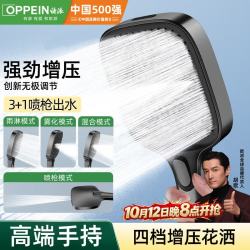 欧派 9417 强劲增压 皓月灰 手持花洒
