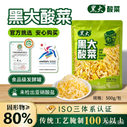黑大 惠享酸菜丝500g*4 东北酸菜 特产酸白菜酸菜