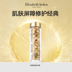 伊丽莎白·雅顿 雅顿胶囊精华系列礼物 经典金胶90粒