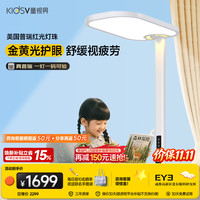 童视界 金黄光护眼 立式全光谱落地灯