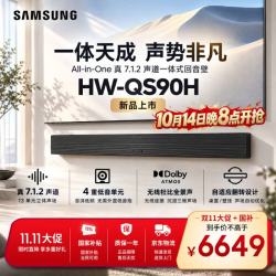 三星 HW-QS90H 进口版 7.1.2 一体式回音壁 带低音 可转置 居家美学 SoundBar 音箱 音响