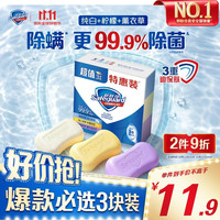 舒肤佳 香皂套装 (纯白清香100g+柠檬清新100g+薰衣草舒缓呵护100g)