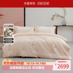 水星家纺 婚庆100%巴马双宫茧桑蚕丝冬被芯婚嫁80支长绒棉秋冬被 桑蚕丝冬被220cm*240cm